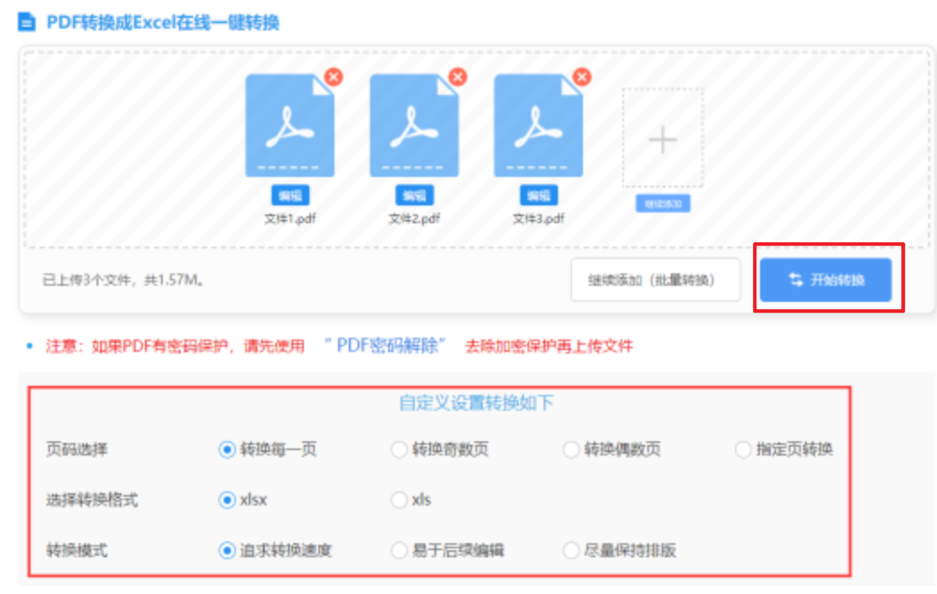 亚美官网网站使用讲解 - 开始转换